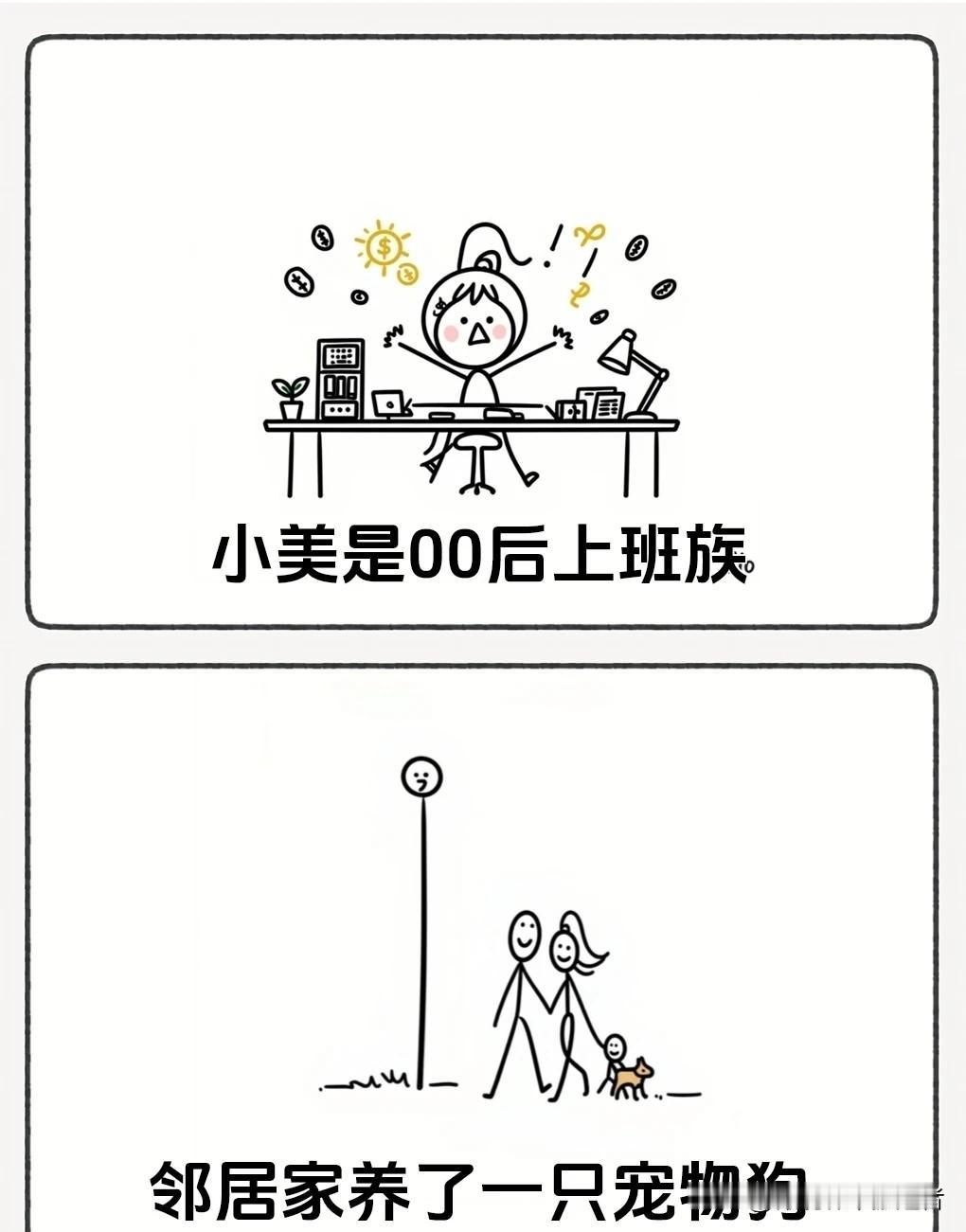 趣味漫画分享“美女每天早上被邻居出门遛狗吵醒，竟用一张纸条完美解决🤣笑一笑没烦