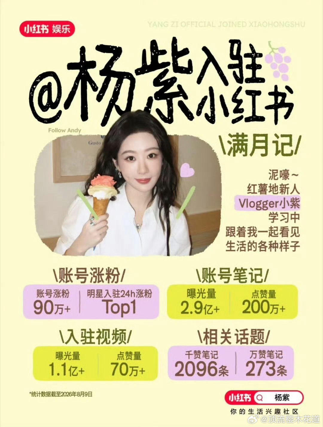 微博气得要锤墙系列，谁让它总给她安排黑热搜呢