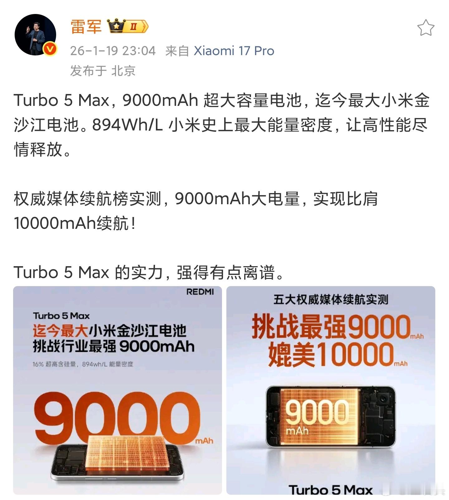 雷军：REDMI Turbo 5 Max强得有点离谱首发9000mAh最大小米金