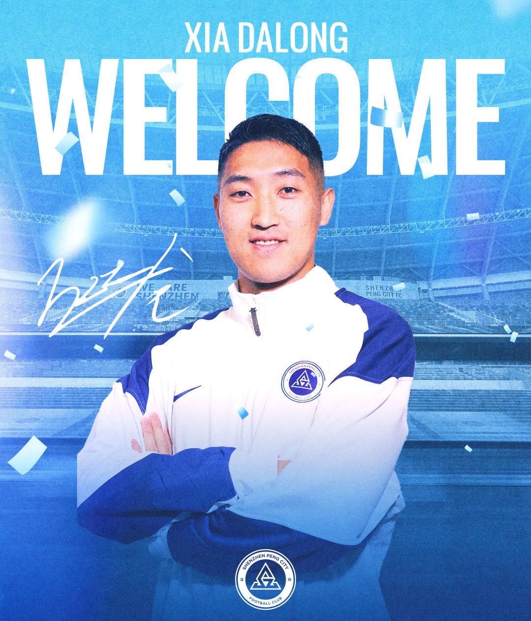 关注中国球员——夏达龙

成都蓉城5:1深圳新鹏城，身高1米90的高中锋夏达龙，