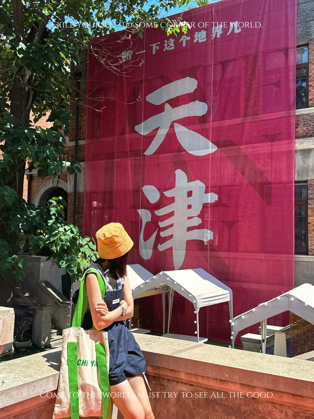 chill天津❗️citywalk拍照机位分享❗️