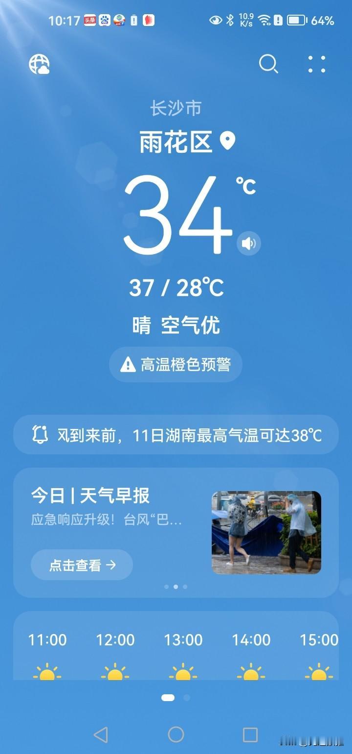 昨晚关窗关门吹空调。
今早晨打开窗户，想透透气，让新鲜空气在房间里流动一下。
窗