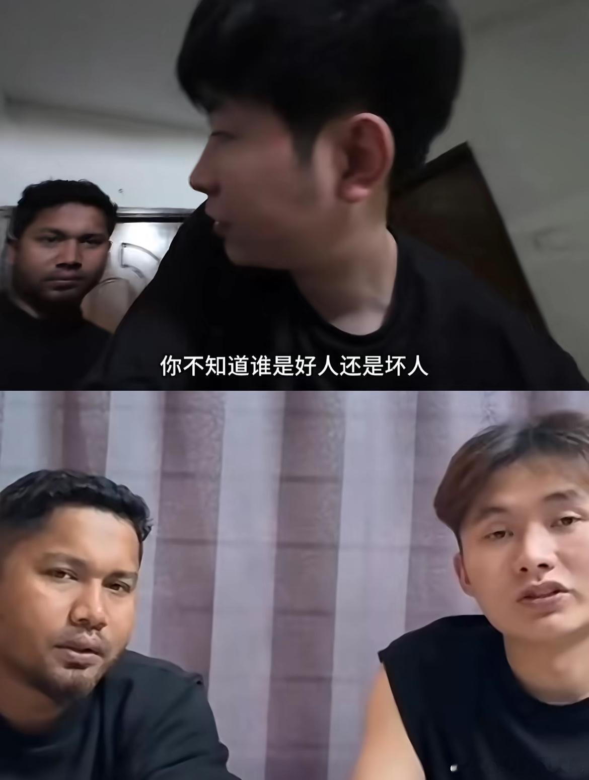 一哥曝杜克视频是剧本摆拍杜克介入了这个孟加拉穷逼的人生……遭到了反噬……在我看来