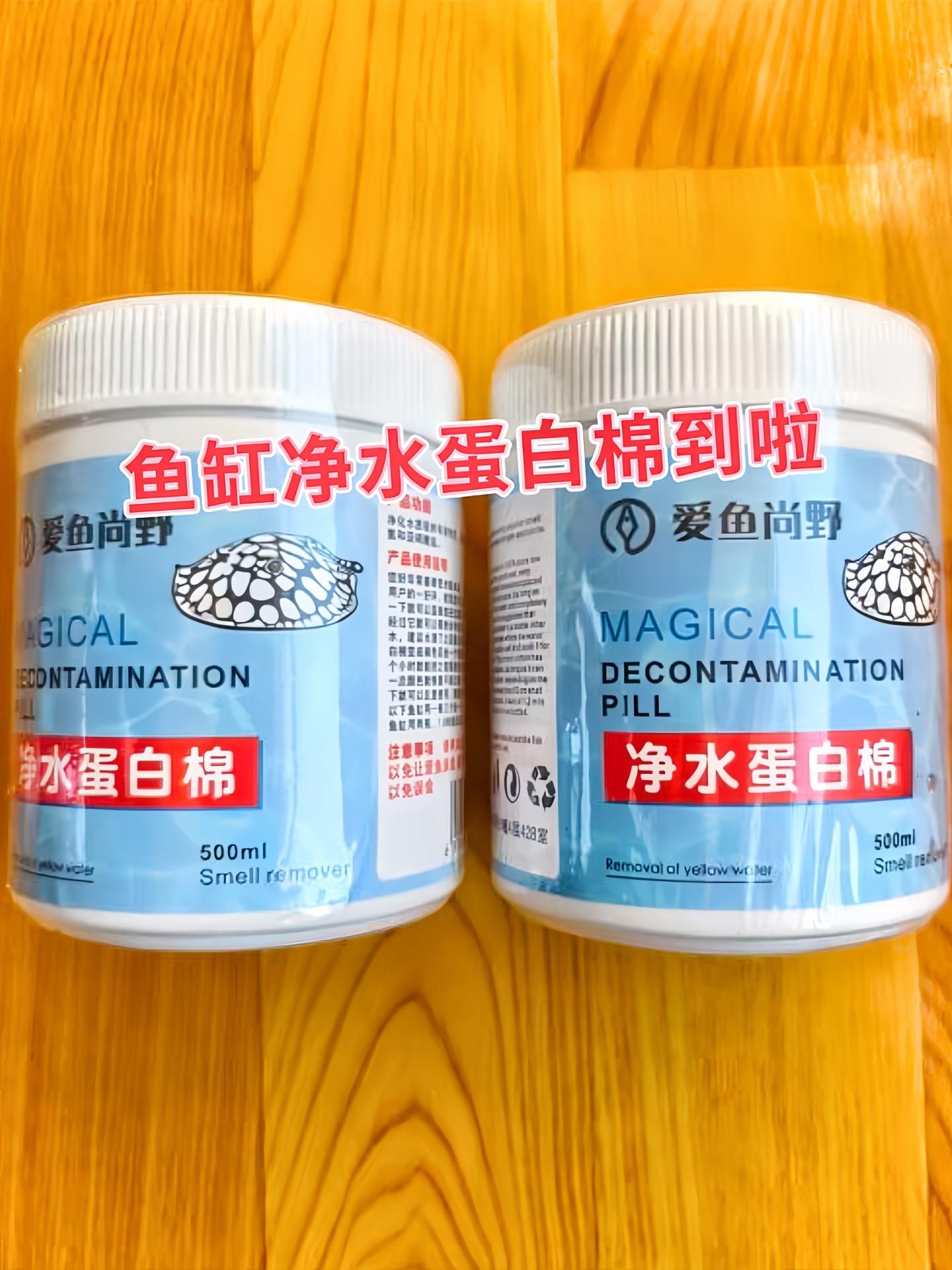 高效除色  • 能快速吸附鱼缸水中的黄色素等有机物质，比如因饲料残留...