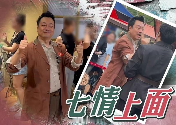 【On.cc】黎耀祥「劉醒Look」重演經典場面　表現親民毫無架子視帝黎耀祥近年