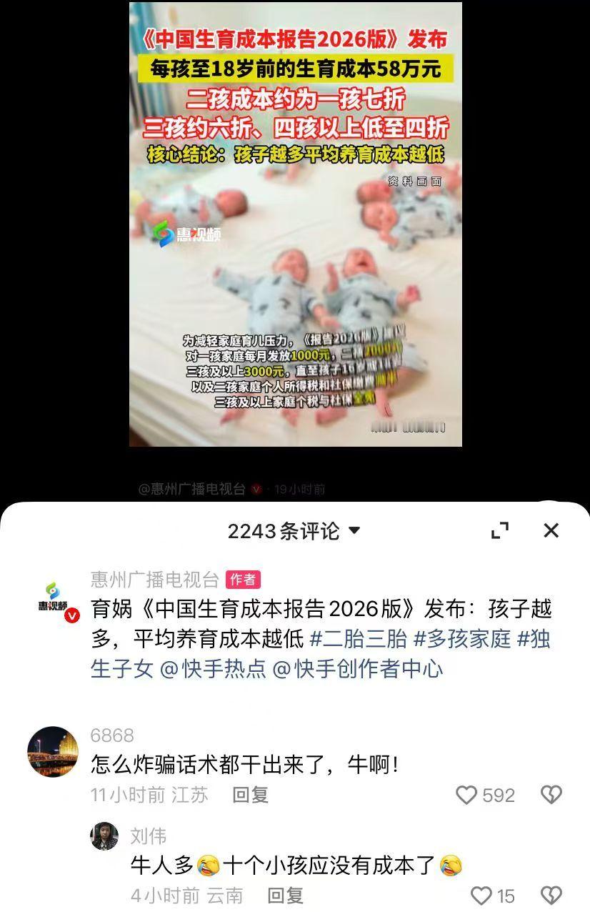 请警惕新型诈骗 