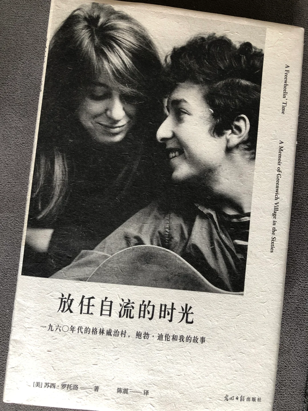 放任自流的时光｜关于青春的鲍勃迪伦的青春