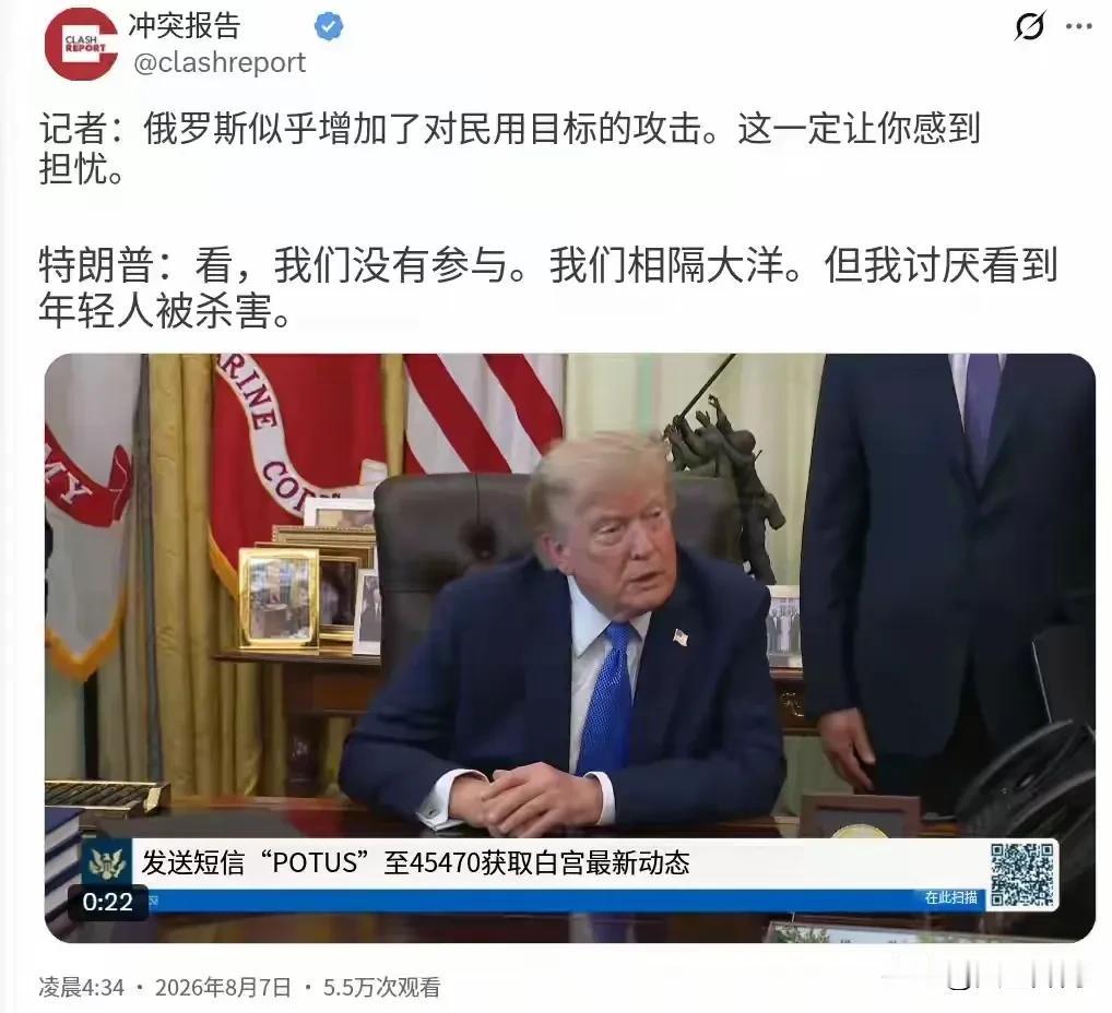 隔着大洋喊慈悲！白宫记者抛出提问，直指俄军加大打击民用目标带来的人道危机。特朗普