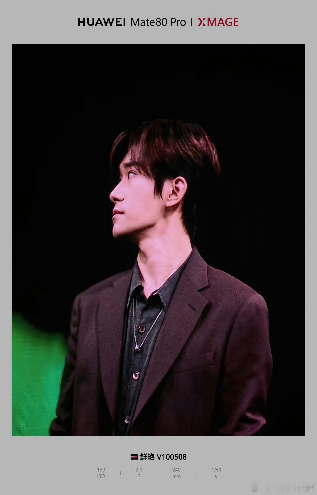 易烊千玺 华为又又又可以现场看到易烊千玺了吗？！？开心😊😊😊 