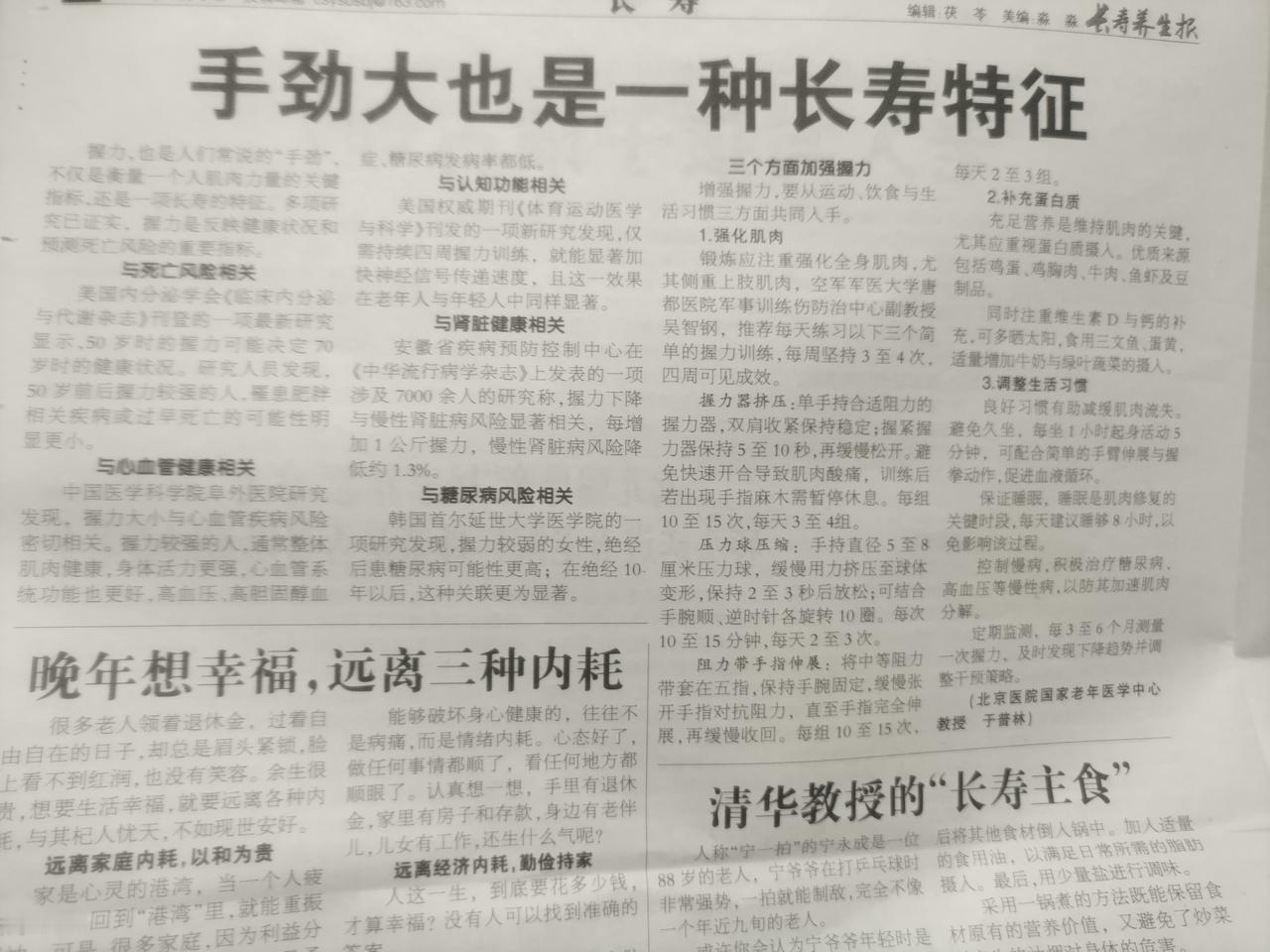老年人（70岁）没事试试自己手劲大不大。