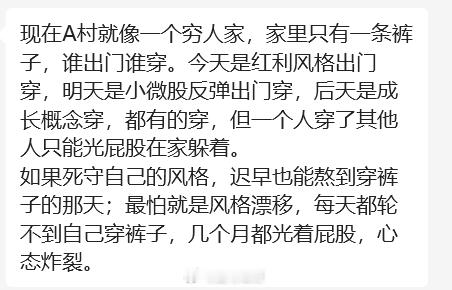 原来“穿一条裤子”是这个意思 ​​​