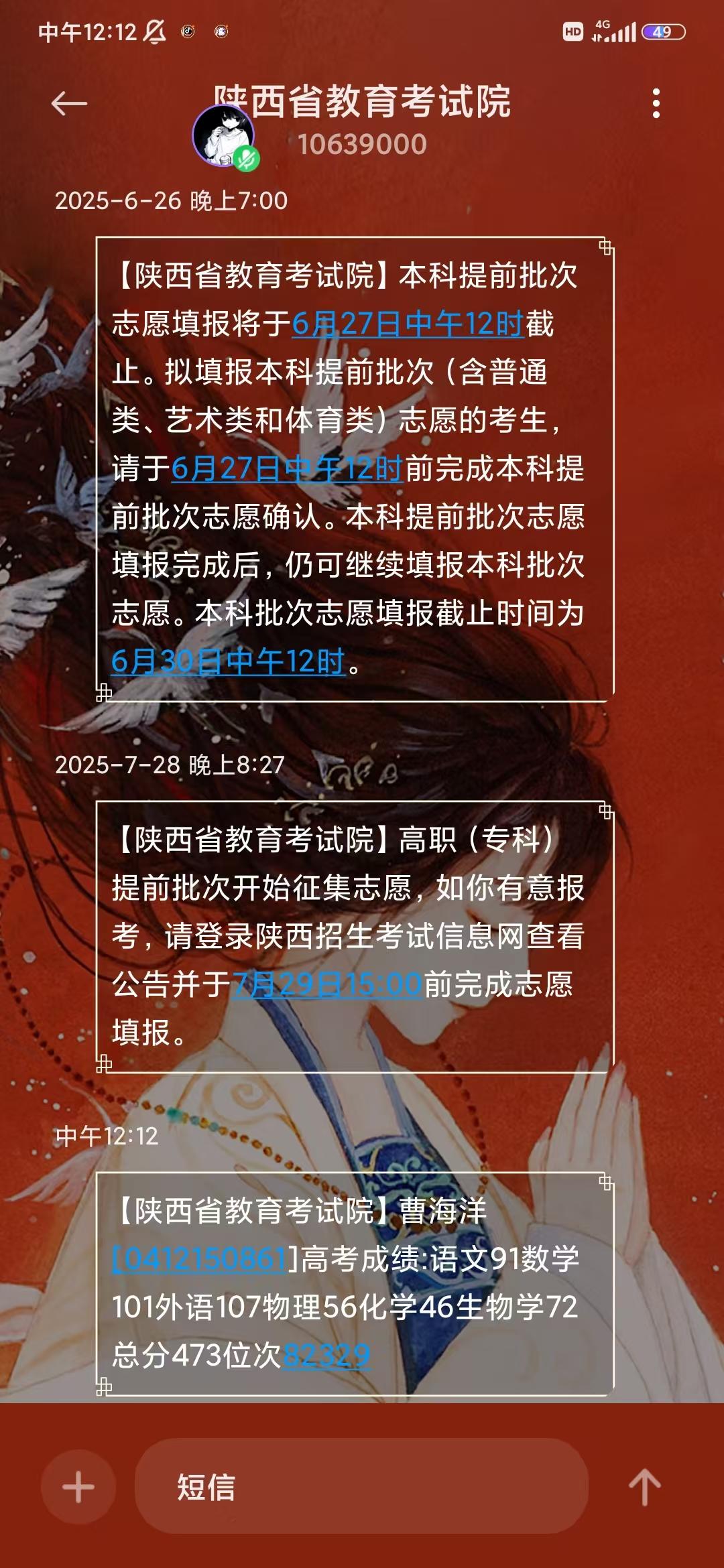 我儿子去年高考362分，复读一年考了473分，考不是很里想，娃尽力了，提分提了一