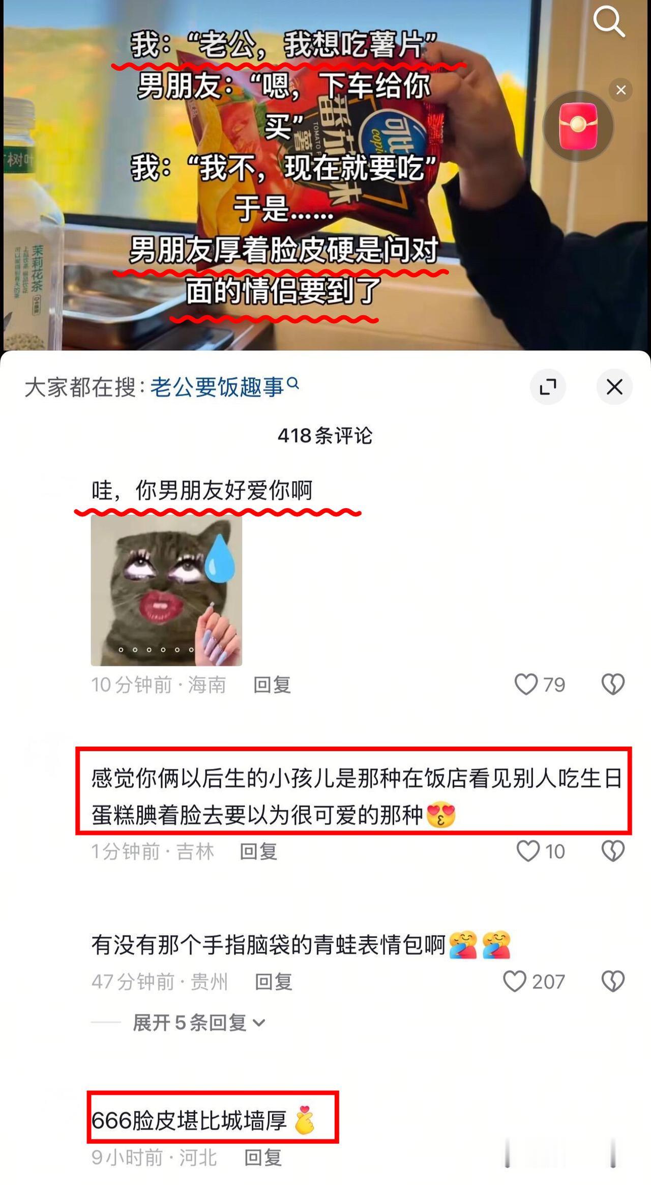 让老公去要饭就是爱你的表现？
弄了半天是去讨饭，难道不该自己去买吗？
那被要饭的