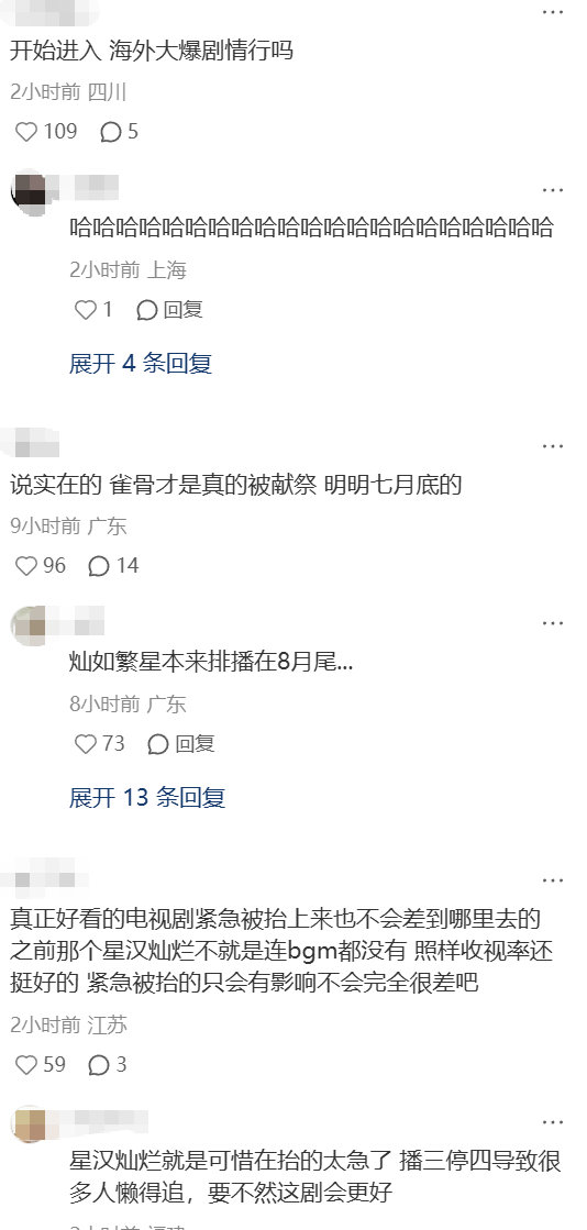 雀骨8500了灿如繁星还没8000一边孤军奋战冷门题材，一边坐拥古偶超大底盘，两