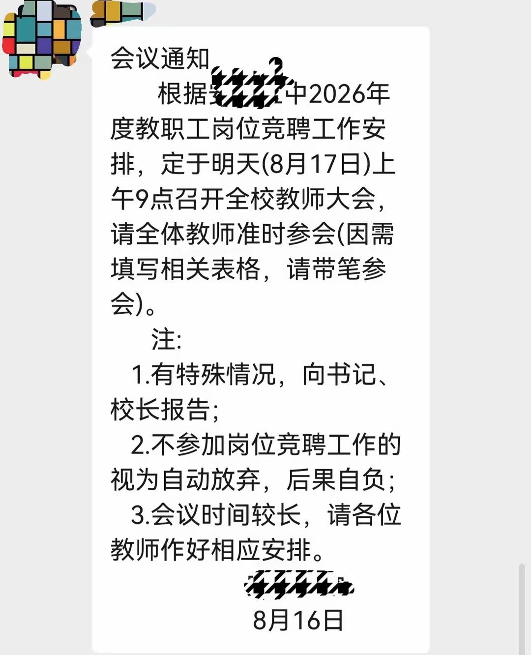 把水搅浑了，
才会年年有鱼。
小池塘的惯用伎俩。