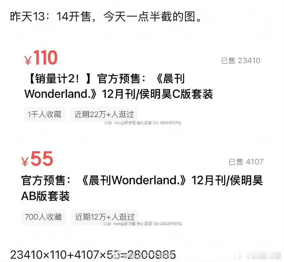 侯明昊24小时杂志销售额280万+，今年《入青云》是有效播剧的 