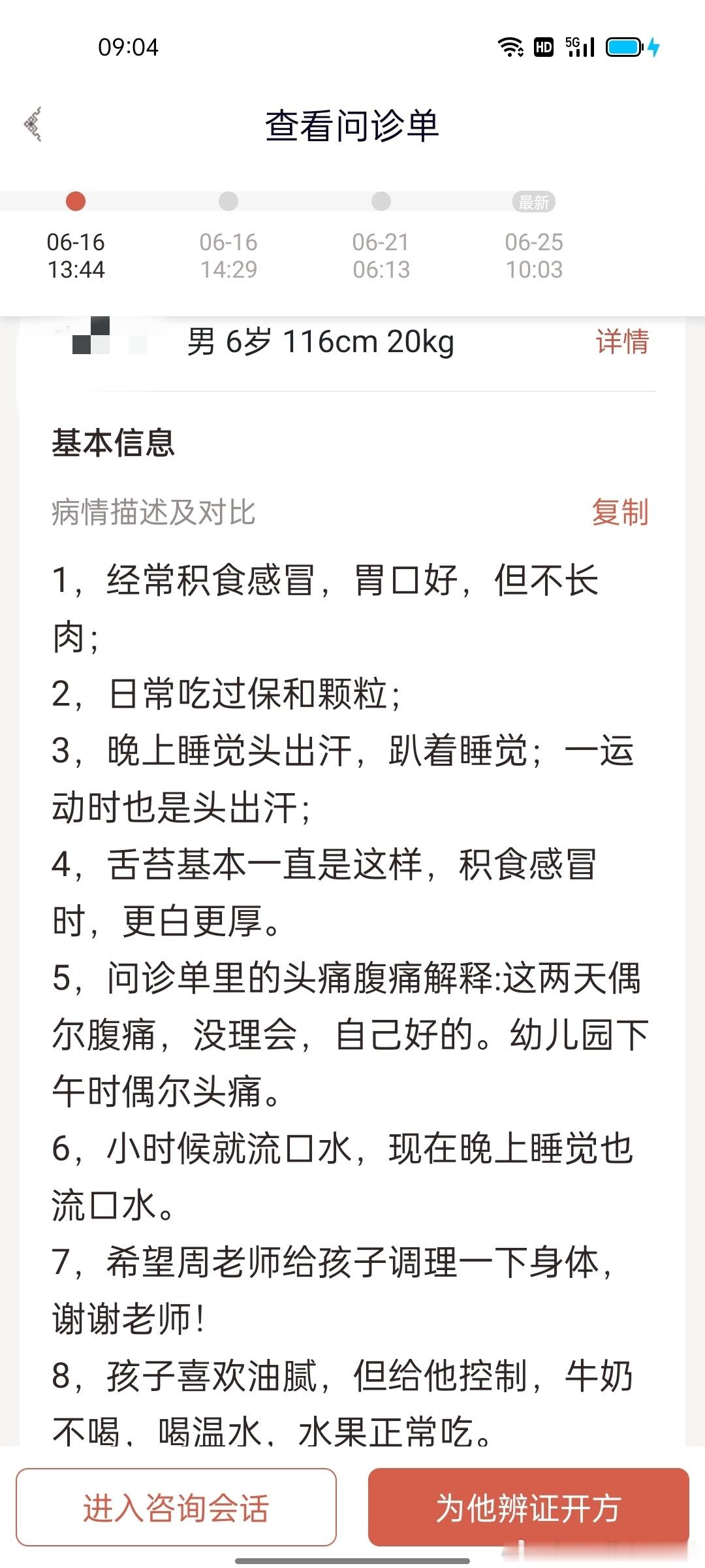 #国医的精诚力量# 【经常食积感冒趴着睡流口水的光吃保和没用，这时候你要补，补脾