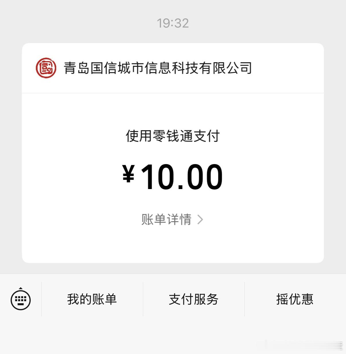 过了个十公里的隧道收了我10元师傅说这个是海底隧道 