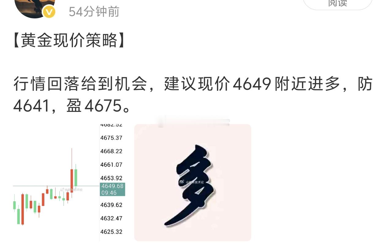 【黄金多单获利140点，拿下日内三连胜】黄金盘面再度刷新日内新高，多头趋势势头强
