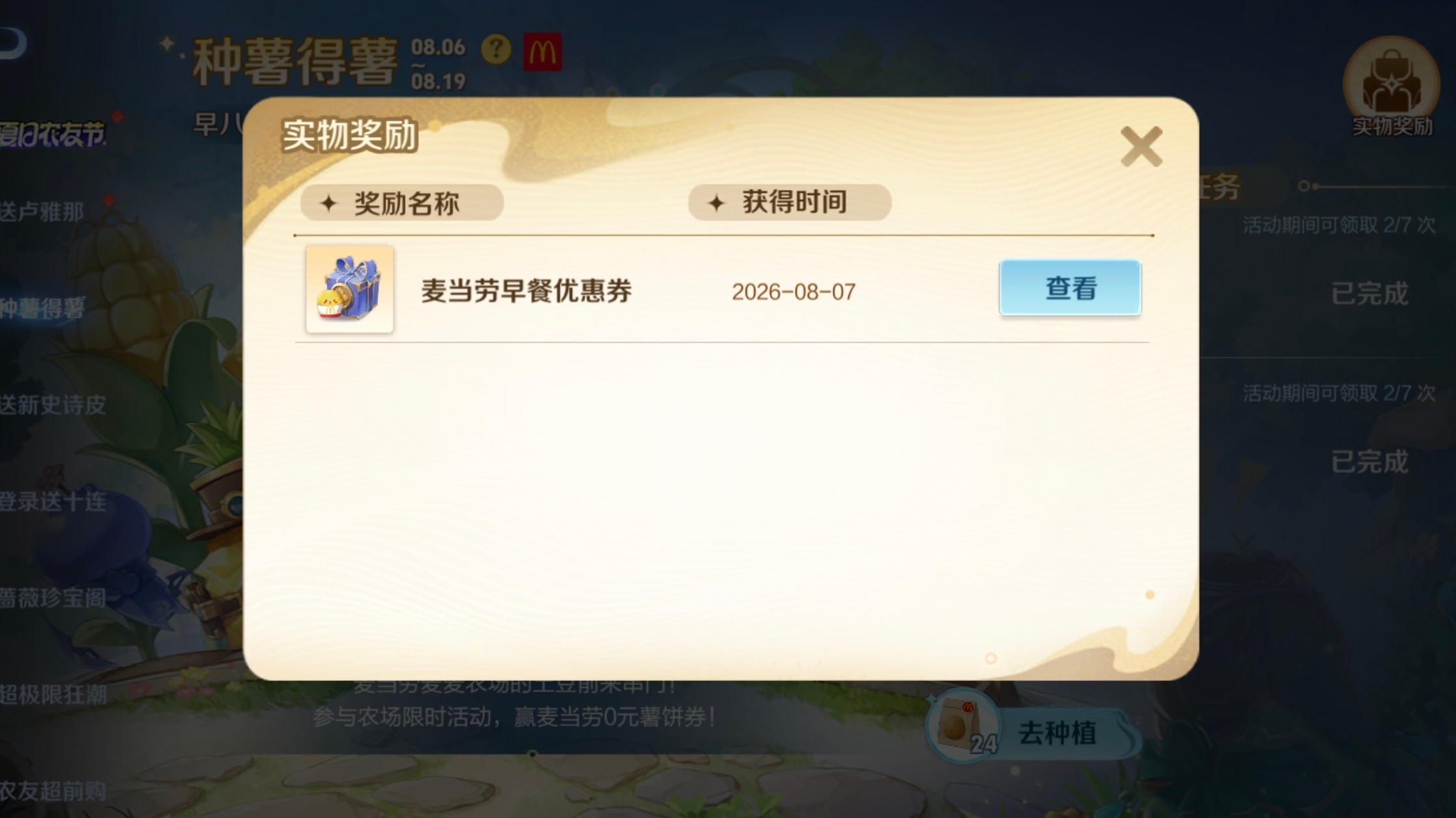 嫌弃