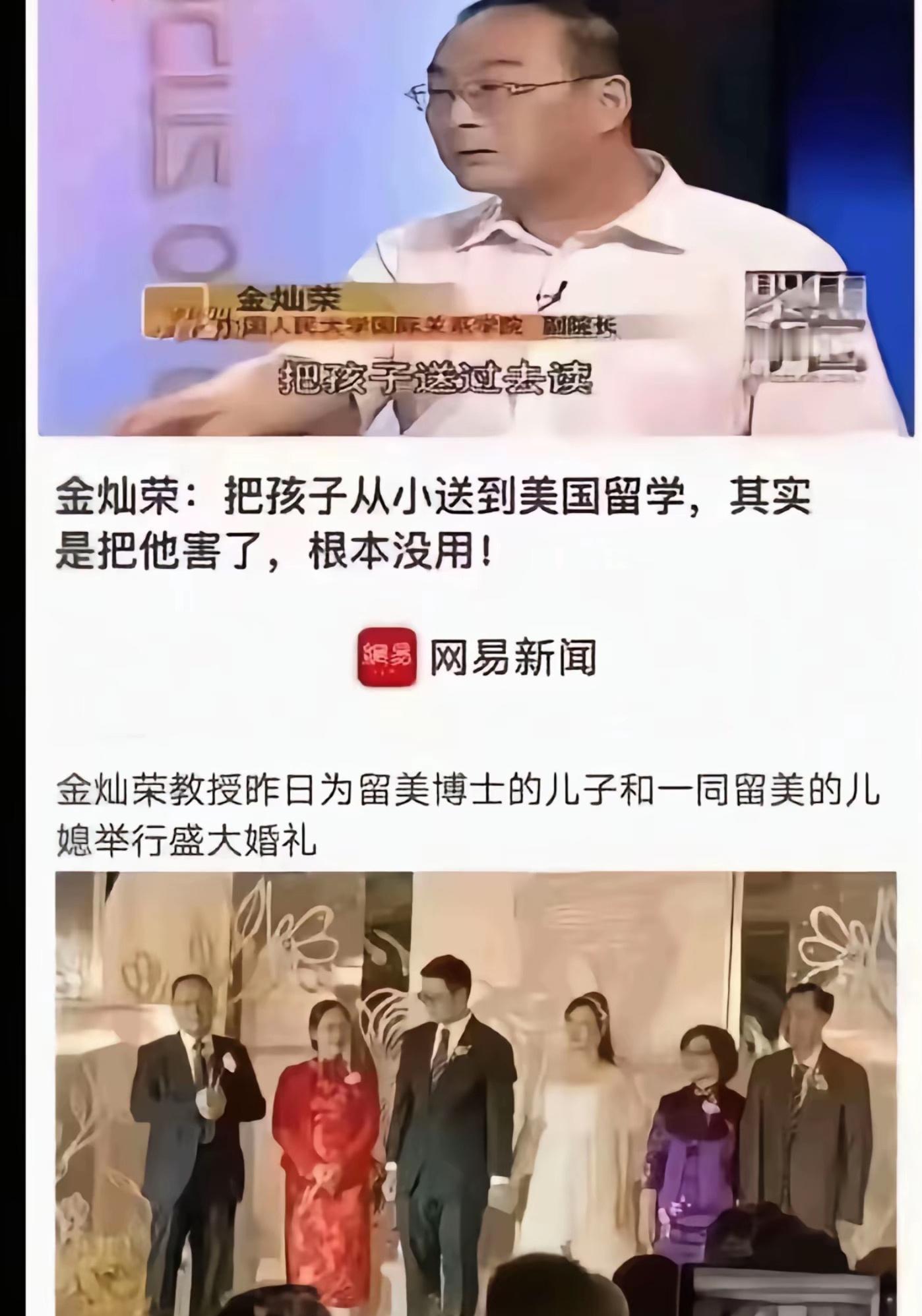 金教授工作和生活很分明[赞][赞] ​​​