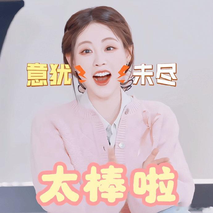 祝绪丹的真诚拿得出手超级喜欢祝绪丹，松弛又真实的性格也是十分圈粉，对于温柔和细节