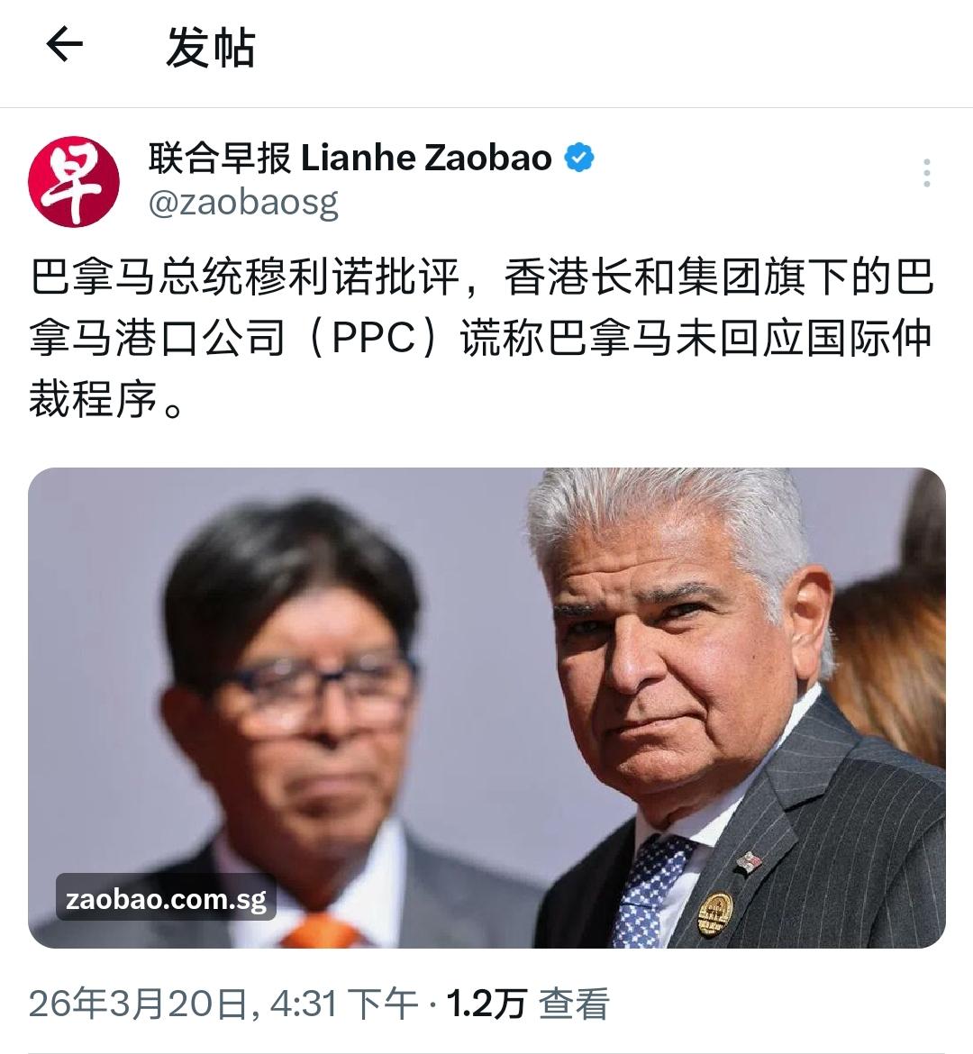 巴拿马运河案新进展！

外媒称巴拿马总统批评长和旗下公司“谎称”巴方未回应仲裁