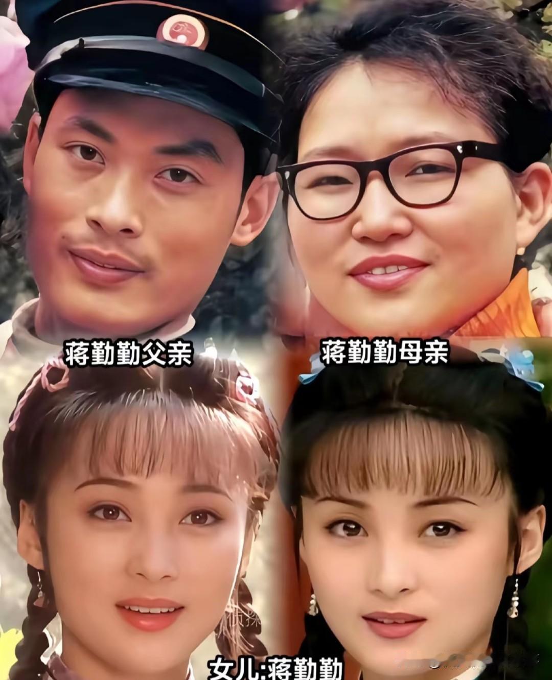 蒋勤勤原来是基因中彩票，爸妈五官都端正，她却精准拿捏双方优点：内眼角像妈妈尖细狭