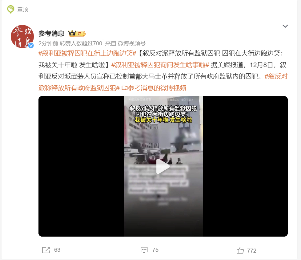 【 叙利亚被释囚犯在街上边跑边笑  】合着现在 叙利亚  真成吃鸡战场了？[并不