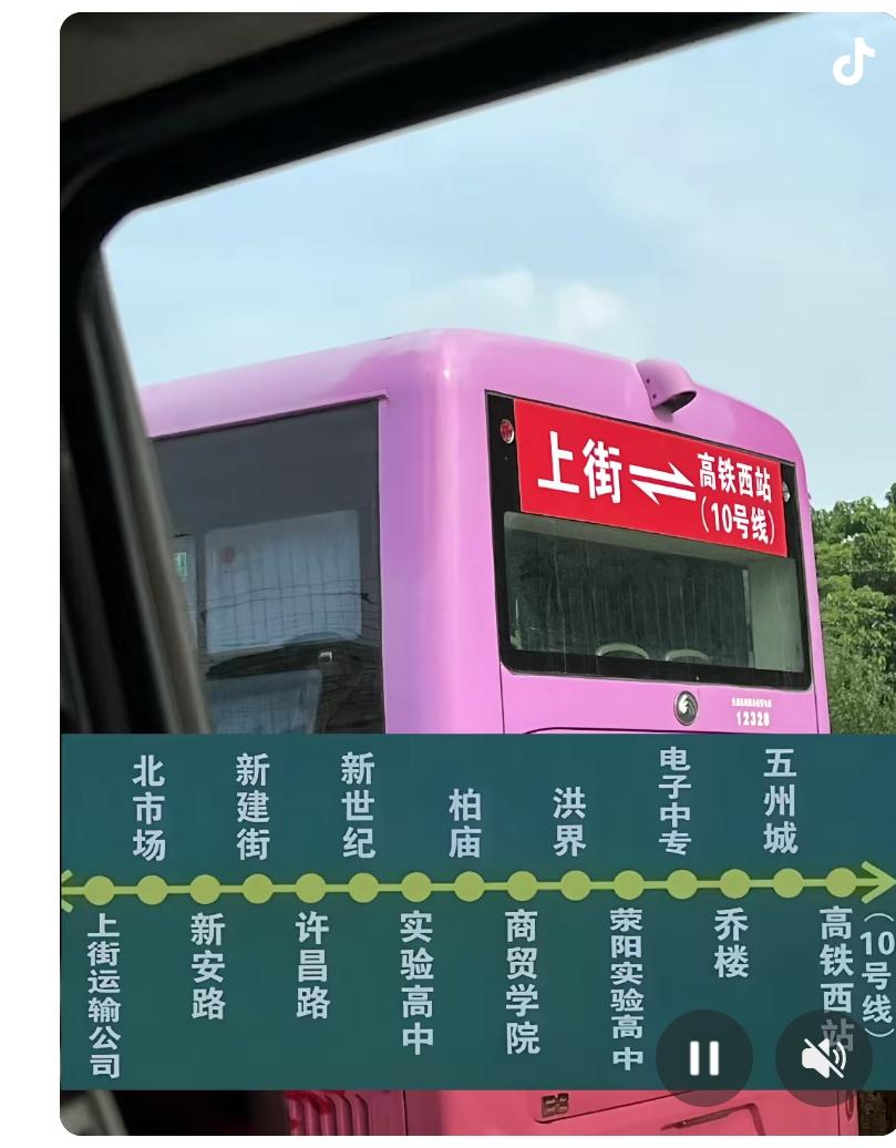 明天上街区到高铁西站10号线地铁公交接驳线开始运营了！这是郑上2路停运后补了短板