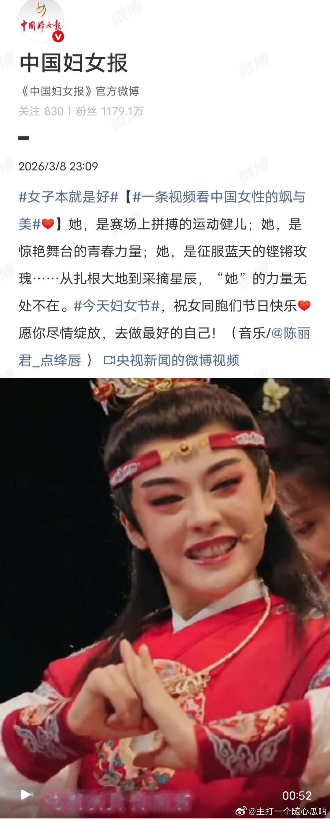 陈丽君，曾站在联合国的中国顶级戏曲名角，党员代表有她，青年代表有她，优秀女性代表