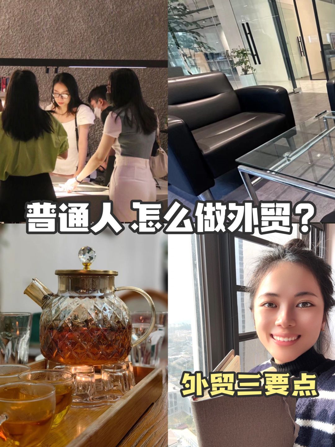 我发现很多人认为做外贸很赚💰😭