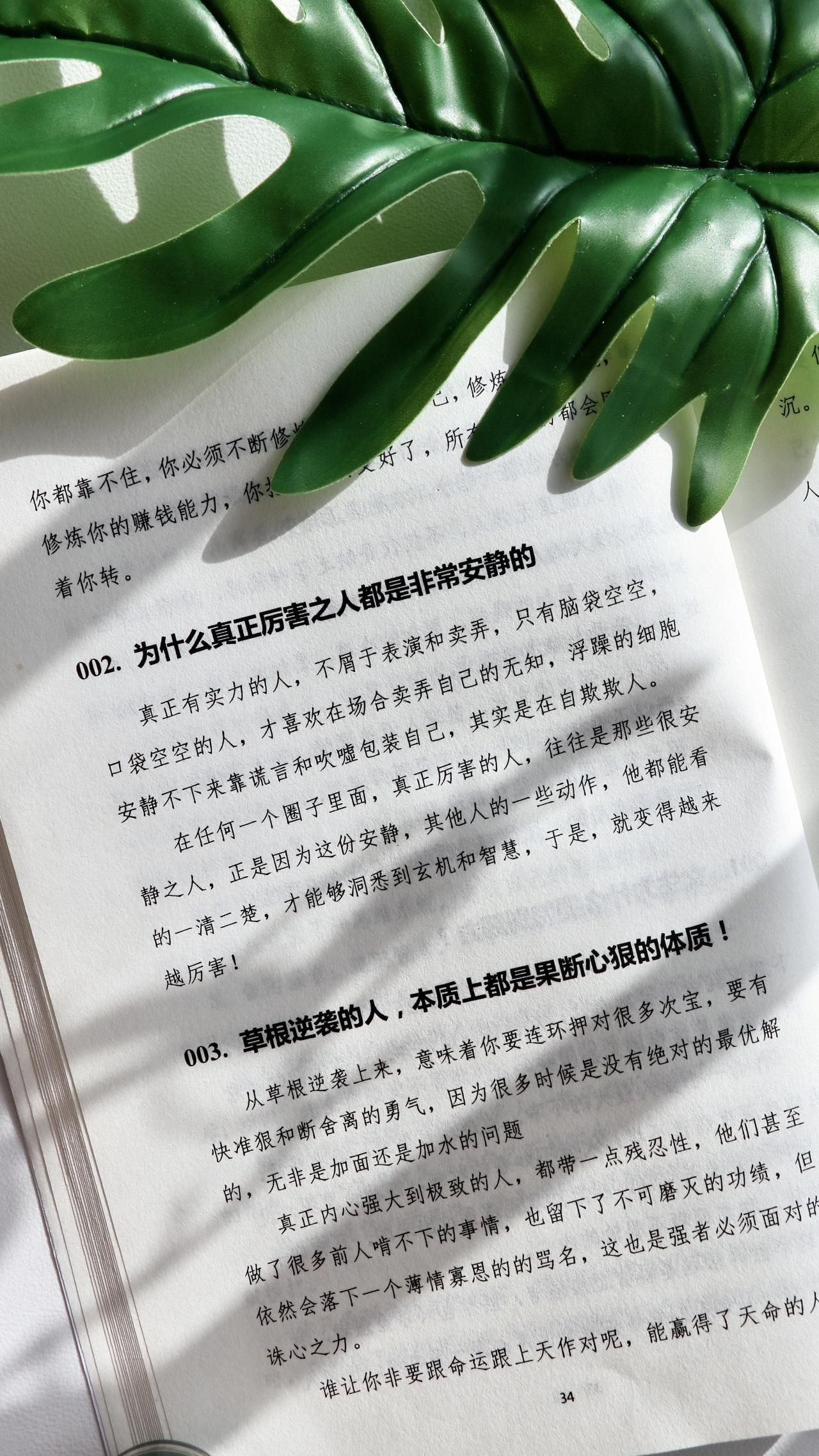 真正有实力的人，不屑于表演和卖弄，只有脑袋空空，口袋空空的人，才喜欢在场合卖弄自