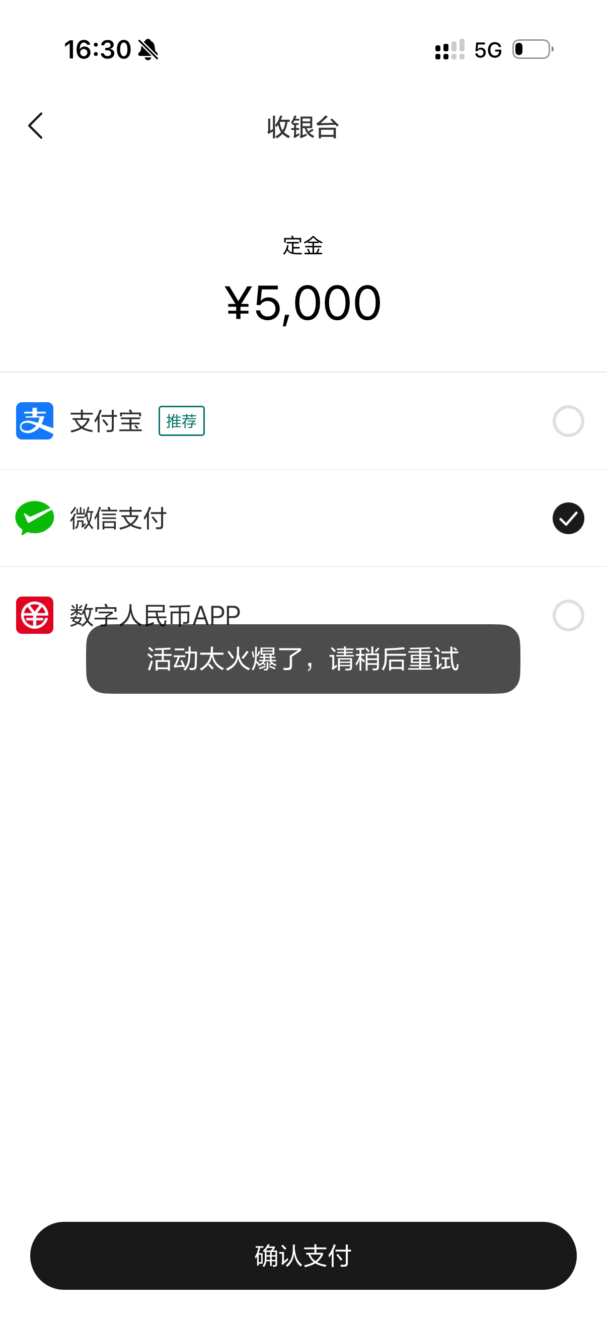 i6下单的这么多吗？压根交不进去定金呀[吃瓜]理想i6 ​​​