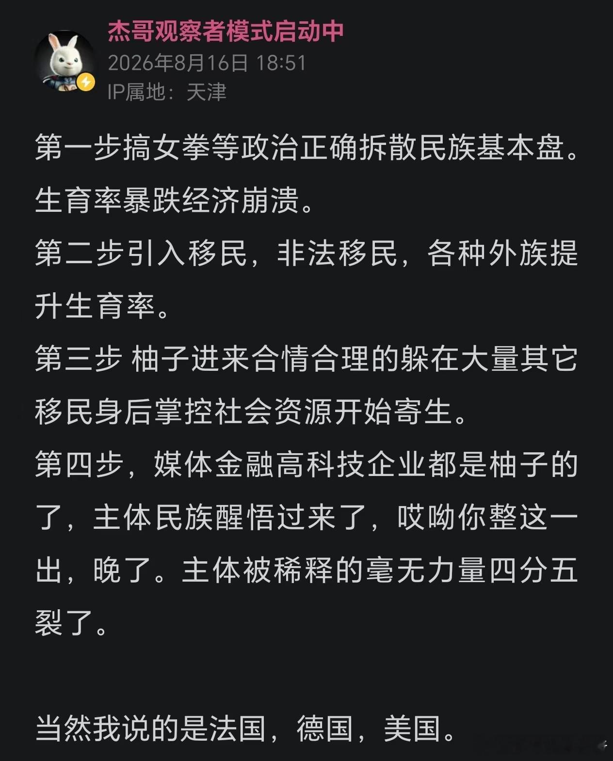 这既是西方这些国家正在实践的结果，也是整个人类的未来。自我毁灭吧！ 