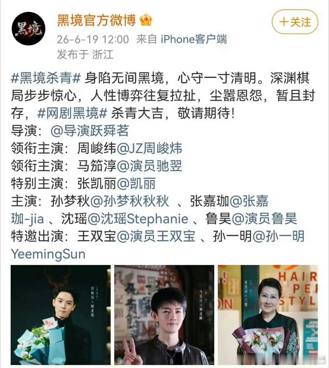 阎肃观察肃言肃语 番位新规是张凯丽提的 ，但她自己的剧还没遵守 （目前这条官宣博