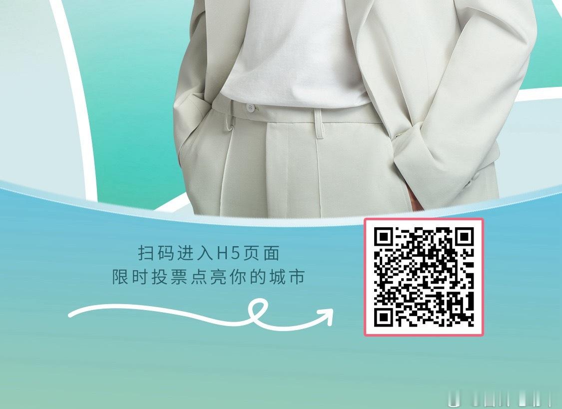 大家都来给台铃点亮！现在2.6万人，冲下3万保存图去wx 扫码➡️选择城市➡️点