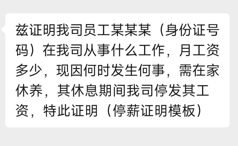 白天和保险商量了理赔，就是我司员工，之前问大家，出了交通事故后，后期怎么发工资，
