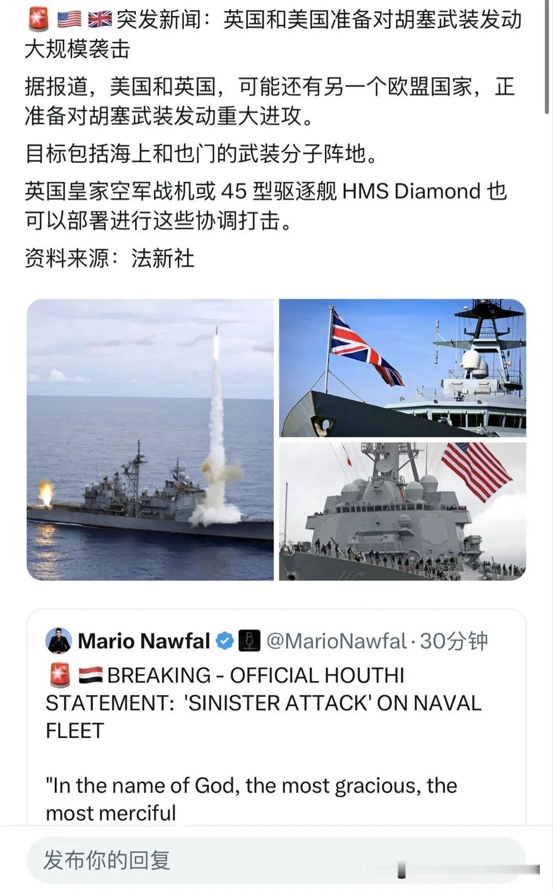 中东局势可能要升级了，2024新年第一天，
据外媒最新消息，美国英国准备对胡塞武