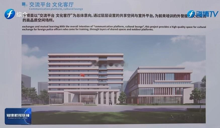 中国-太平洋岛国警务技能训练基地项目设计效果图 