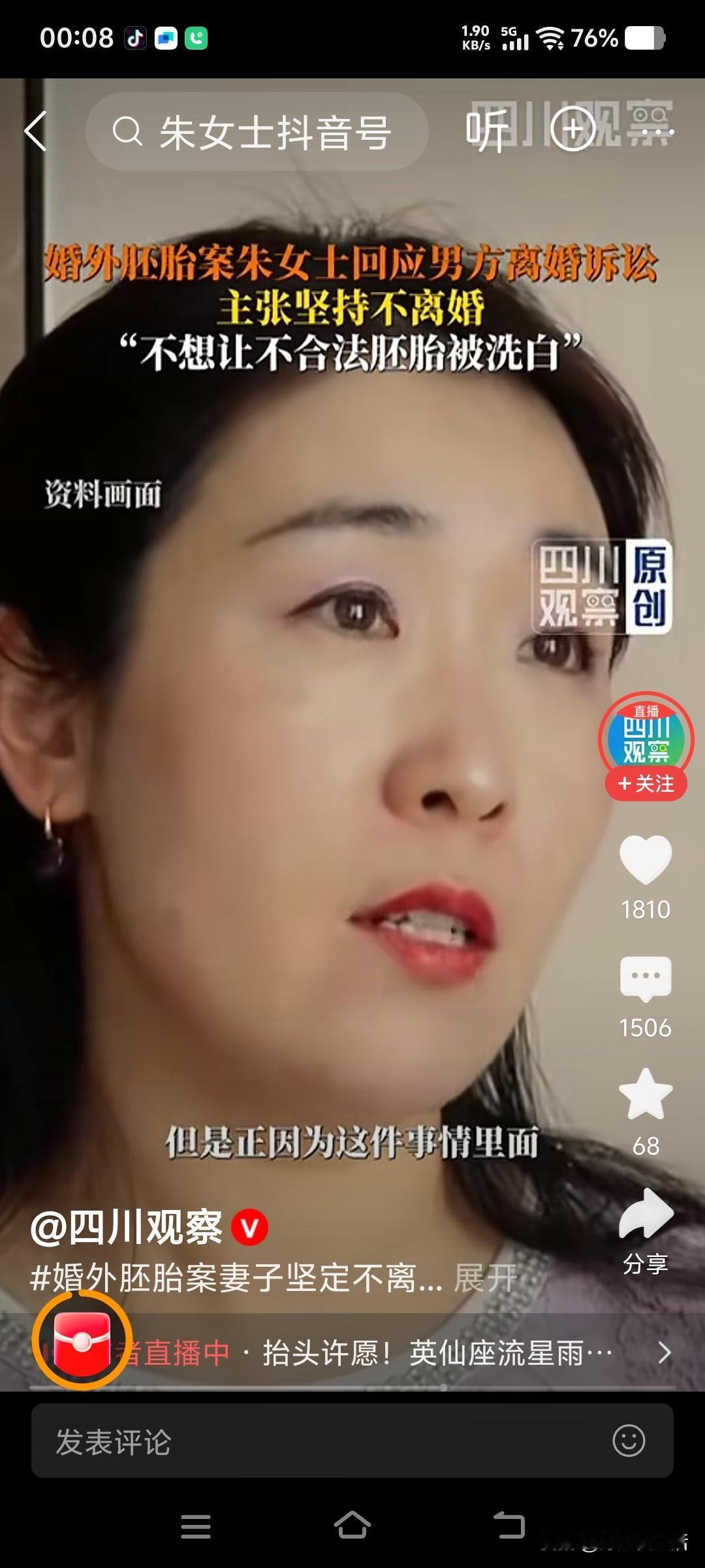 离不离婚，并非朱女士能独自决定。
朱女士，你又让我彻夜难眠了。事情发展到这个地步