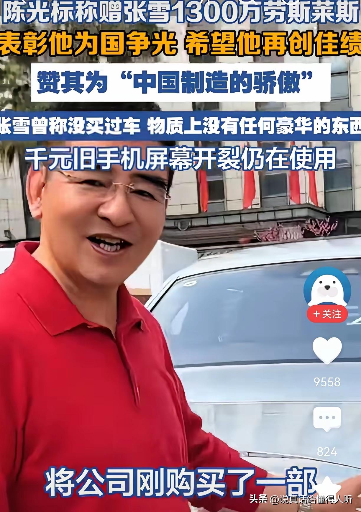 老陈是哪里有流量哪里蹭啊