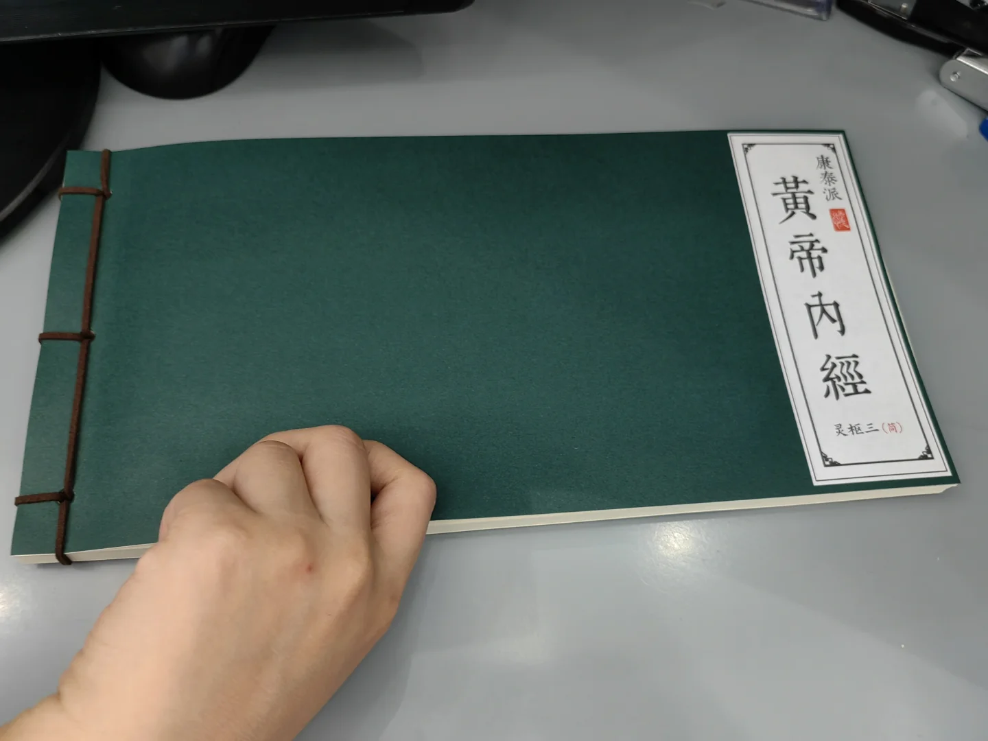 练字