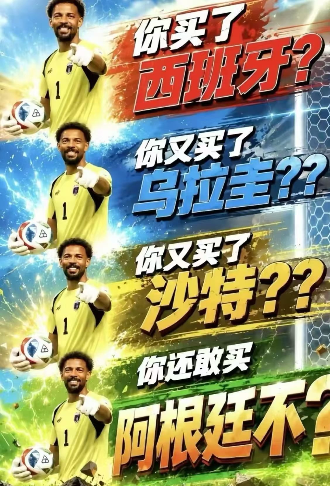 佛得角门将 封神再见👋🏻佛得角🇨🇻致敬🫡佛得角🇨🇻期待你的下一届世