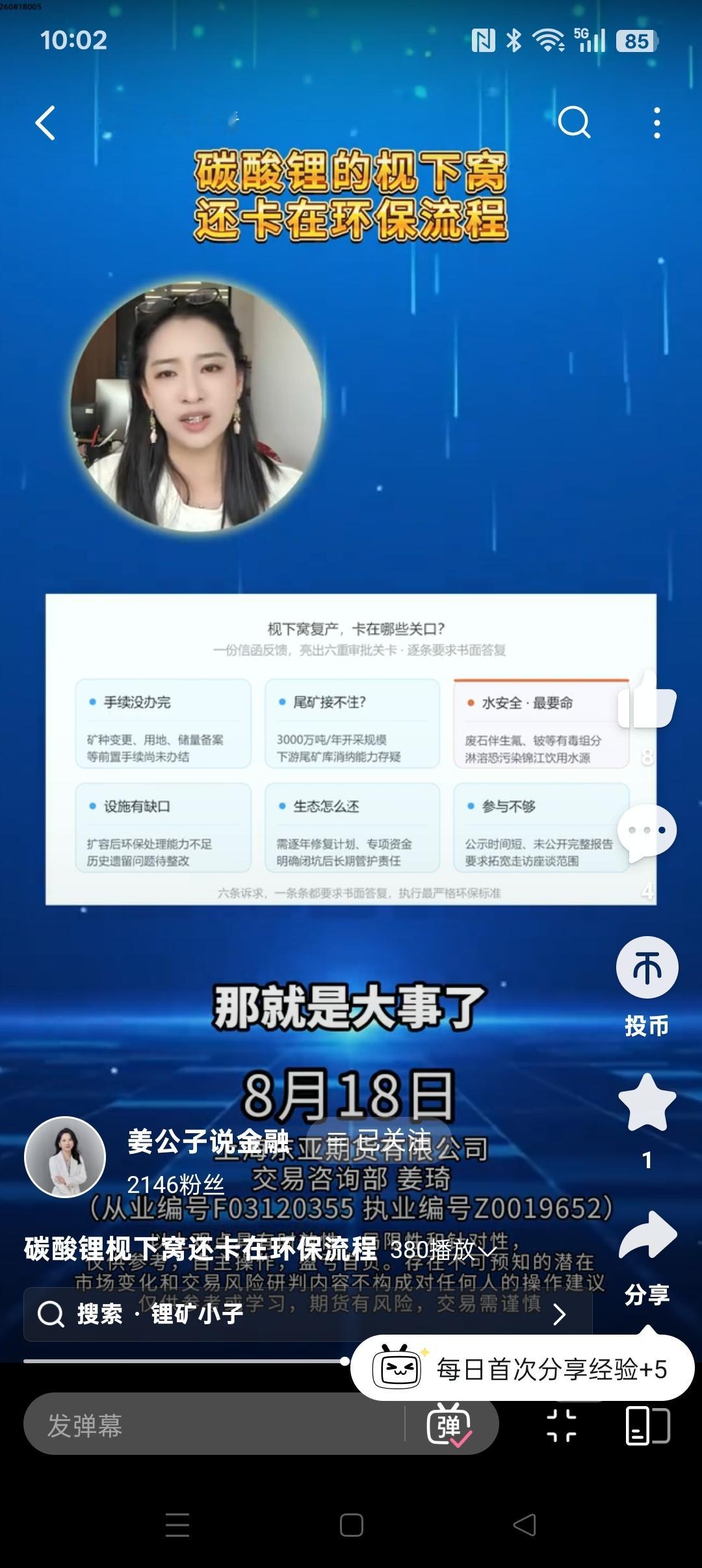 枧下窝 环评，征求意见稿公示时间太短，水安全问题突出，尾矿废石带毒，临近饮用水源