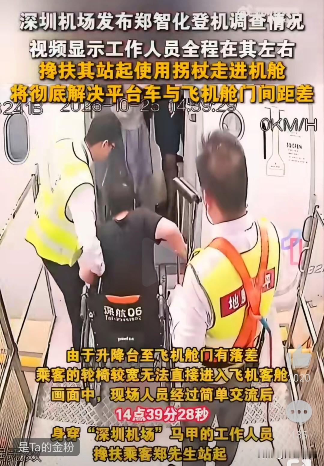 昨天郑智化把深圳机场骂了个狗血喷头，郑智化声称自己像狗一样的爬进的飞机，然后在社