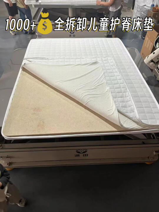1000+可拆洗S型黄麻床垫 有娃家庭必入！