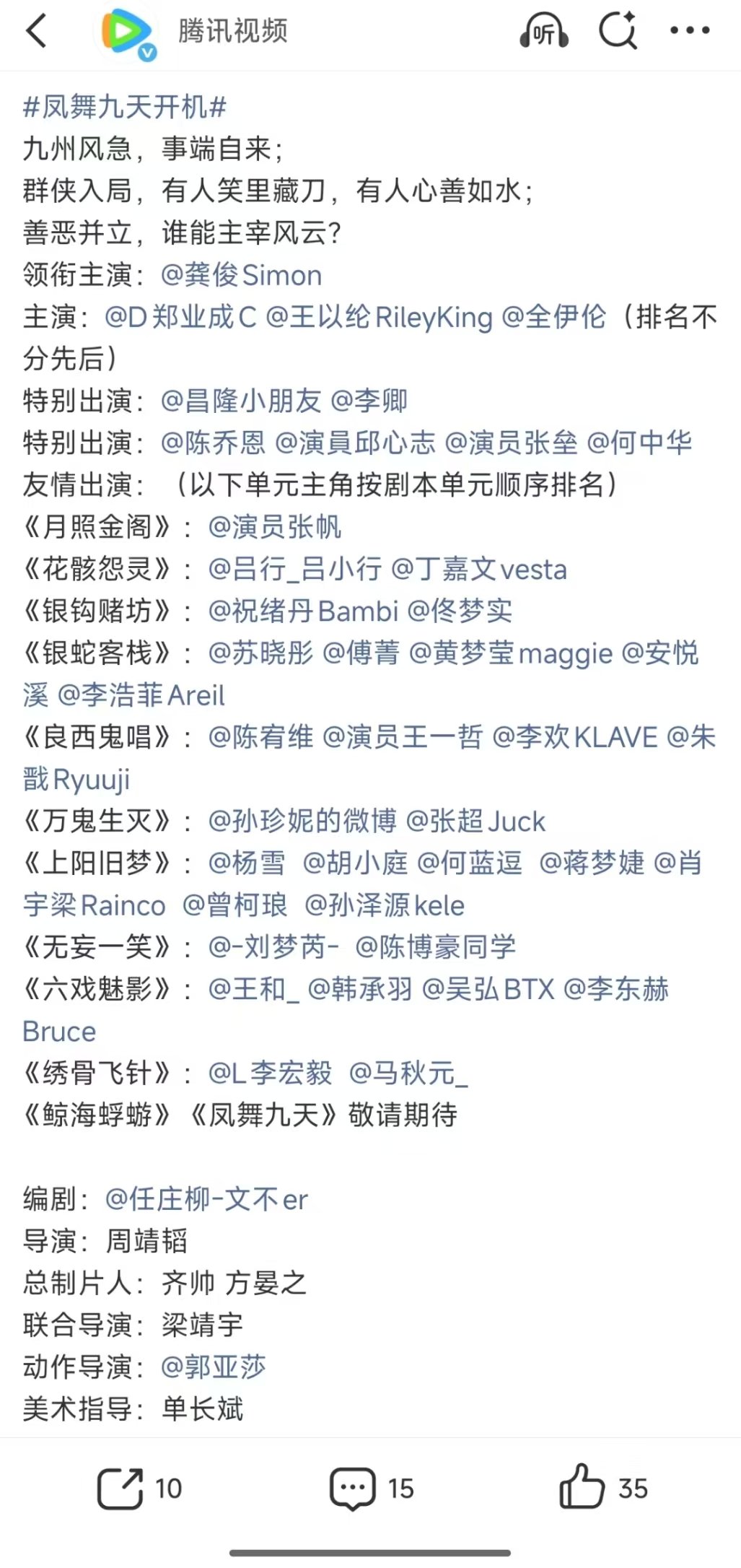 陈乔恩特别出演凤舞九天凤舞九天特别出演陈乔恩 凤舞九天特别出演陈乔恩 