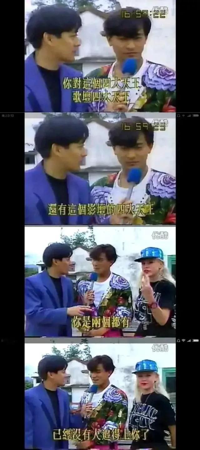 多年前主持人问刘德华:你对这个四大天王
歌坛四大天王
还有这个影坛的四大天王
你