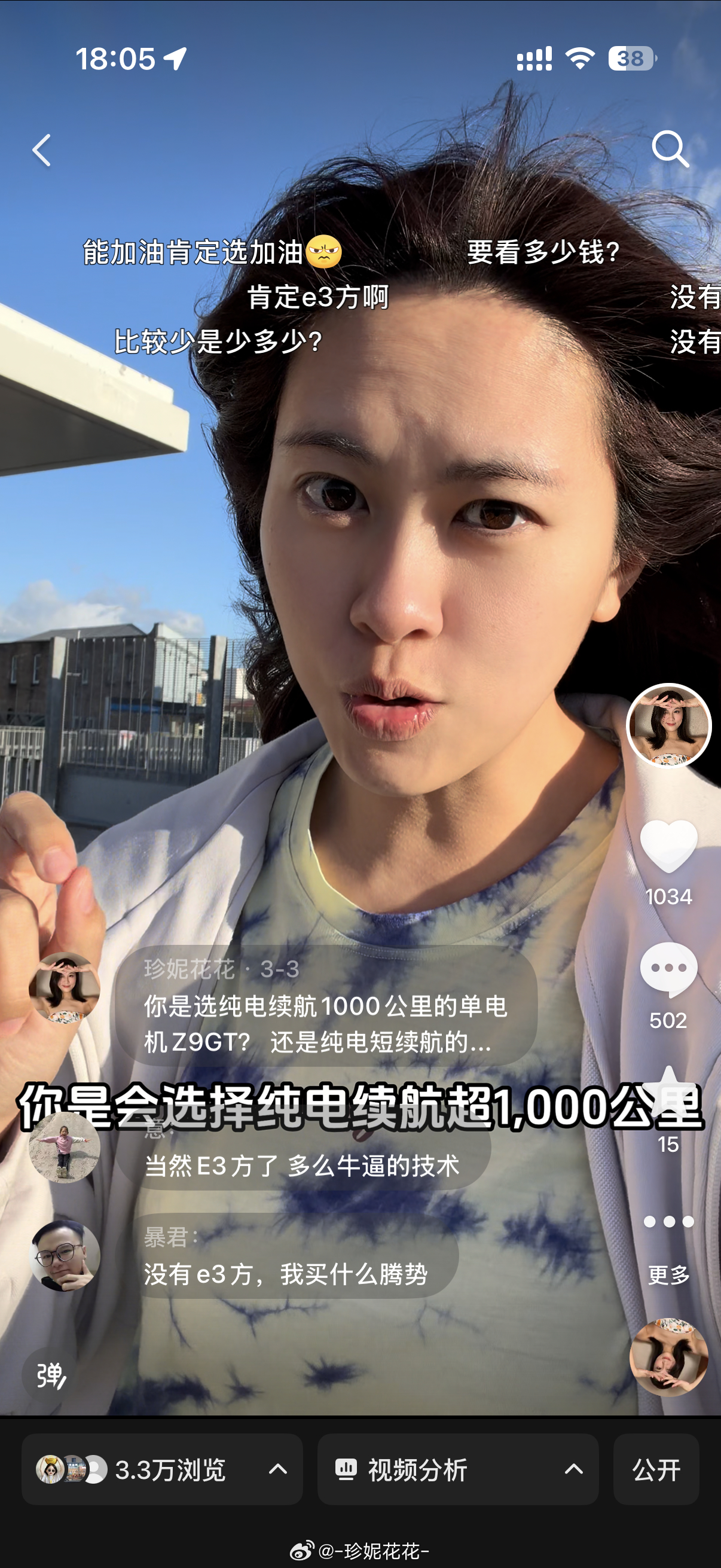 我前几天在抖音和视频号都发了一个视频，就是问大家到底是会选择1000公里，但是没